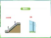 7.4平移（课件）2024—2025学年人教版（2024）数学七年级下册