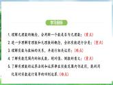 8.3實數(shù)及其簡單運算（課件）2024—2025學年人教版（2024）數(shù)學七年級下冊