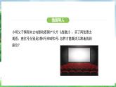 9.1.1 平面直角坐标系的概念（课件）2024—2025学年人教版（2024）数学七年级下册