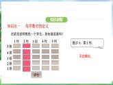 9.1.1 平面直角坐标系的概念（课件）2024—2025学年人教版（2024）数学七年级下册