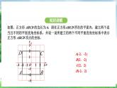 9.1.2 用坐标描述简单几何图形（课件）2024—2025学年人教版（2024）数学七年级下册