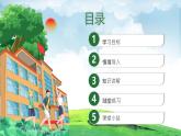 9.2.1 用坐标表示地理位置（课件）2024—2025学年人教版（2024）数学七年级下册