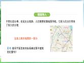 9.2.1 用坐标表示地理位置（课件）2024—2025学年人教版（2024）数学七年级下册
