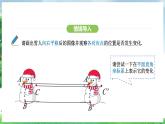 9.2.2 用坐标表示平移（课件）2024—2025学年人教版（2024）数学七年级下册