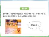 10.1 二元一次方程組的概念（課件）2024—2025學年人教版（2024）數(shù)學七年級下冊