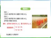10.2.2 加減消元法（課件）2024—2025學(xué)年人教版（2024）數(shù)學(xué)七年級(jí)下冊(cè)