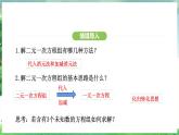 10.4   三元一次方程组的解法（课件）2024—2025学年人教版（2024）数学七年级下册