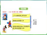 10.4   三元一次方程组的解法（课件）2024—2025学年人教版（2024）数学七年级下册