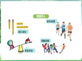 11.1.1  不等式及其解集（课件）2024—2025学年人教版（2024）数学七年级下册