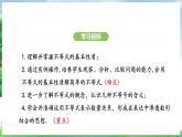 11.1.2  不等式的性质（课件）2024—2025学年人教版（2024）数学七年级下册