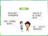 11.1.2  不等式的性质（课件）2024—2025学年人教版（2024）数学七年级下册