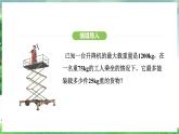 11.2.1  解一元一次不等式（課件）2024—2025學(xué)年人教版（2024）數(shù)學(xué)七年級下冊