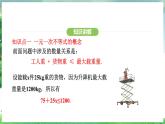 11.2.1  解一元一次不等式（課件）2024—2025學(xué)年人教版（2024）數(shù)學(xué)七年級下冊