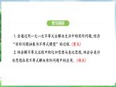 11.2.2  一元一次不等式的應(yīng)用（課件）2024—2025學(xué)年人教版（2024）數(shù)學(xué)七年級下冊