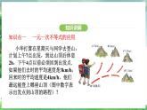 11.2.2  一元一次不等式的應(yīng)用（課件）2024—2025學(xué)年人教版（2024）數(shù)學(xué)七年級下冊