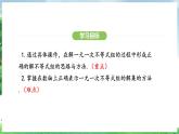 11.3  一元一次不等式組（課件）2024—2025學(xué)年人教版（2024）數(shù)學(xué)七年級(jí)下冊(cè)