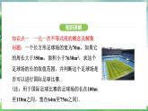 11.3  一元一次不等式組（課件）2024—2025學(xué)年人教版（2024）數(shù)學(xué)七年級(jí)下冊(cè)