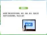 12.1.1 全面調(diào)查（課件）2024—2025學年人教版（2024）數(shù)學七年級下冊