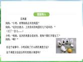 12.1.2 抽樣調(diào)查（課件）2024—2025學(xué)年人教版（2024）數(shù)學(xué)七年級(jí)下冊(cè)