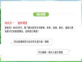 12.1.2 抽樣調(diào)查（課件）2024—2025學(xué)年人教版（2024）數(shù)學(xué)七年級(jí)下冊(cè)