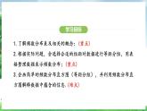 12.2.2 直方圖（課件）2024—2025學(xué)年人教版（2024）數(shù)學(xué)七年級(jí)下冊(cè)