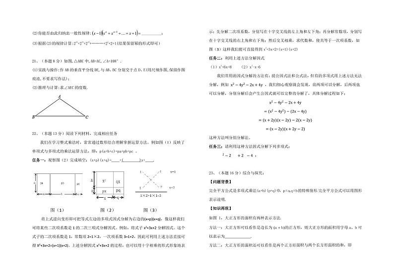 山西省朔州市怀仁市2023-2024学年八年级上学期期末调研测试数学试卷第3页