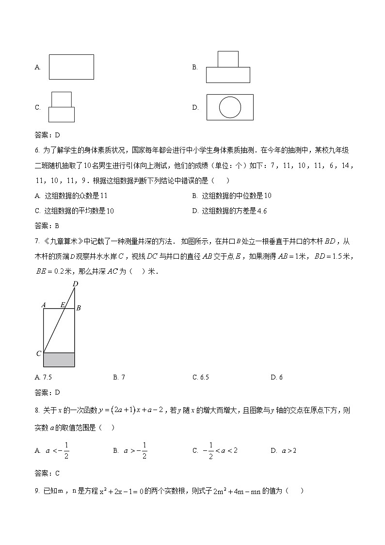四川省眉山市仁寿县2024届九年级下学期4月月考数学试卷(含答案)第2页