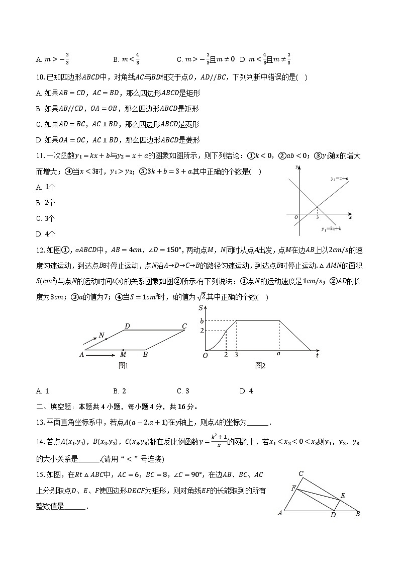 四川省内江市第一中学2025届九年级上学期开学考试数学试卷(含答案)第2页