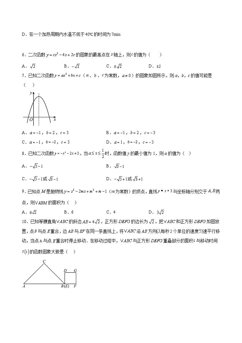 浙江省舟山市定海区金衢山五校联考2025届九年级上学期开学考试数学试卷(含答案)第2页