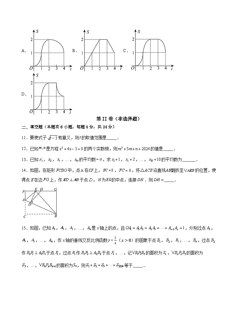 浙江省舟山市定海区金衢山五校联考2025届九年级上学期开学考试数学试卷(含答案)第3页