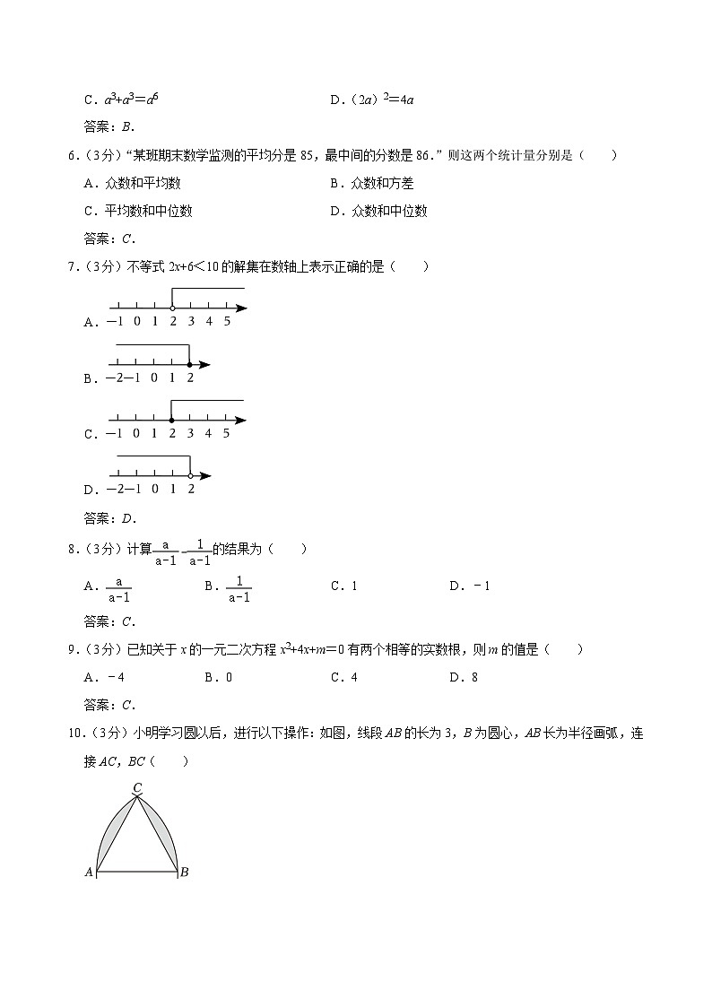 贵州省遵义市播州区2024届九年级下学期中考二模数学试卷(含答案)第2页