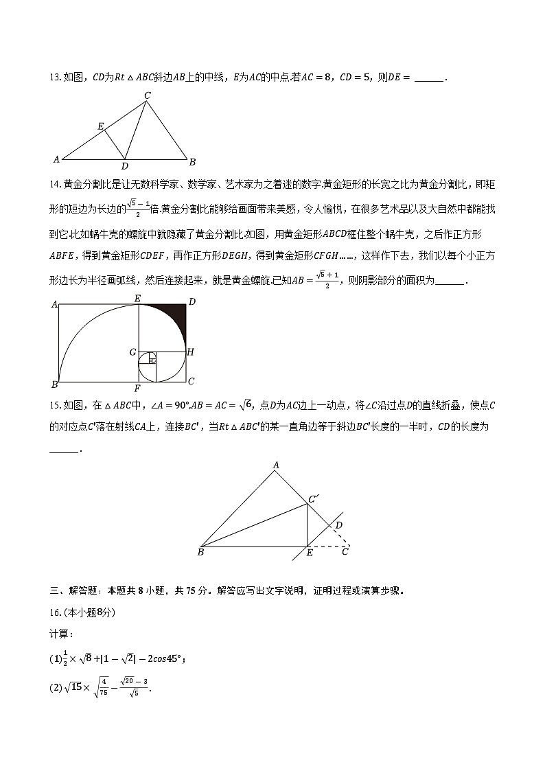 河南省洛阳市偃师市2024届九年级下学期中考一练模拟考试数学试卷(含答案)第3页