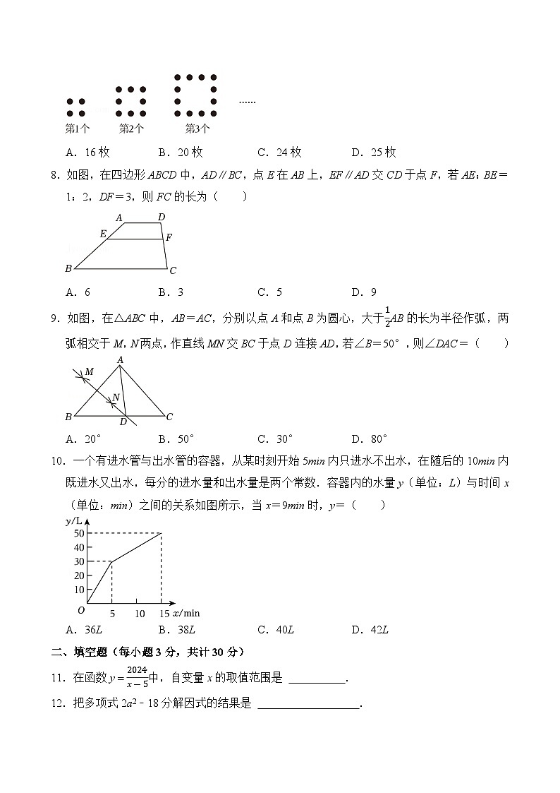 黑龙江省哈尔滨市2024届中考数学试卷(含答案)第2页