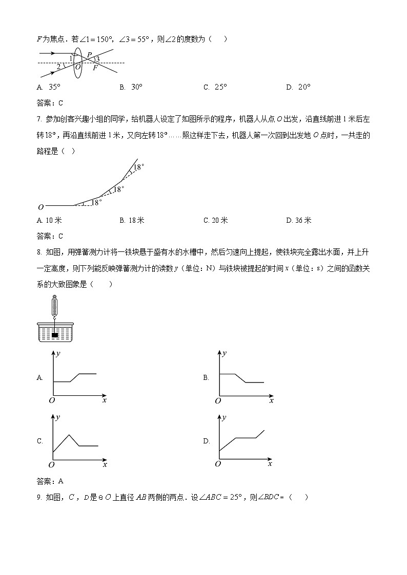 湖北省黄石市铁山区部分学校2024届九年级下学期中考模拟考试数学试卷(含答案)第2页