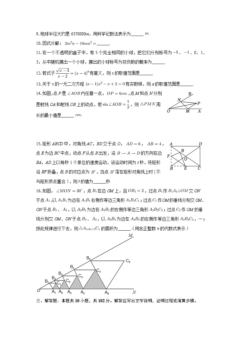 辽宁省丹东市东港市2024届九年级下学期中考二模数学试卷(含解析)第3页