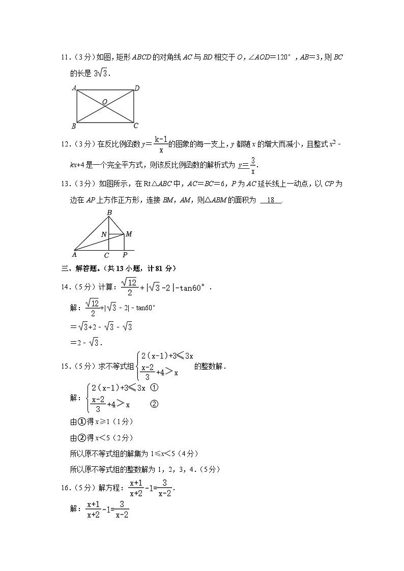 陕西省宝鸡市扶风县2024届九年级下学期中考一模数学试卷(含答案)第3页