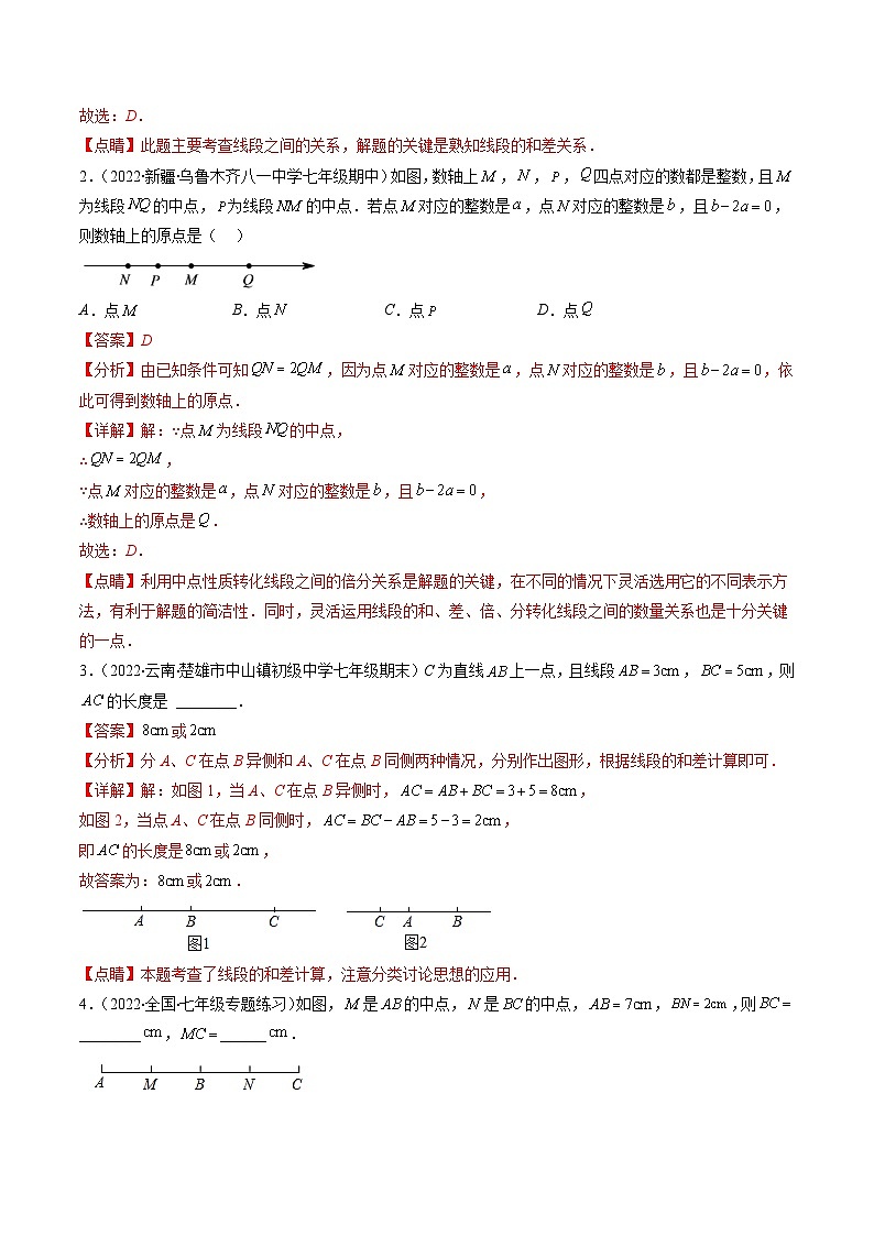 苏科版数学七上期末提升训练专题08 线段与角有关动点的计算问题（解析版）第2页