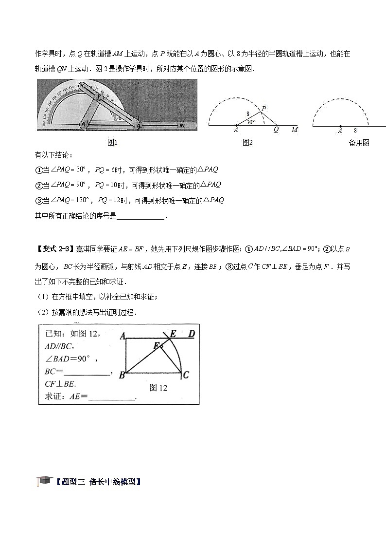 苏科版数学八上期末专题复习 全等三角形常见重难点考查题型（原卷版）第3页