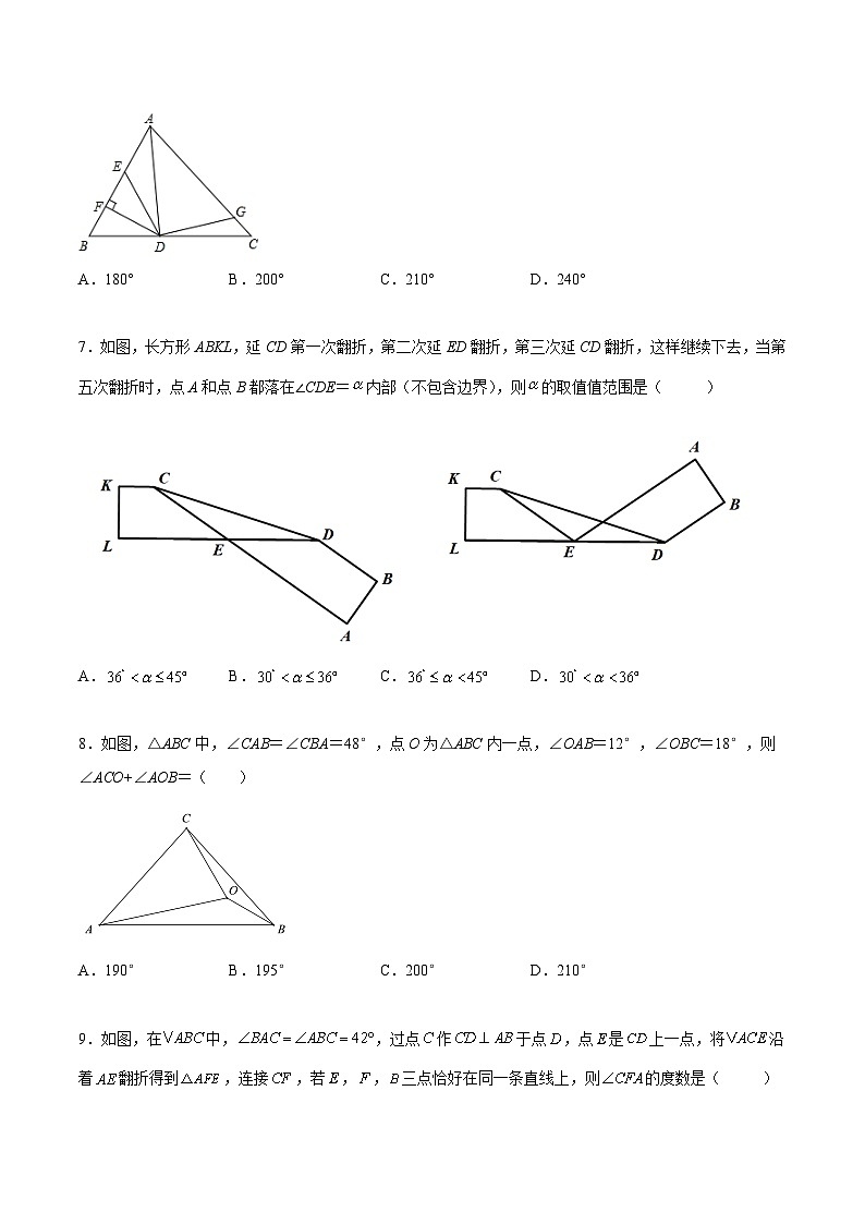 苏科版数学八上期末专题训练 轴对称30道压轴题训练（原卷版）第3页