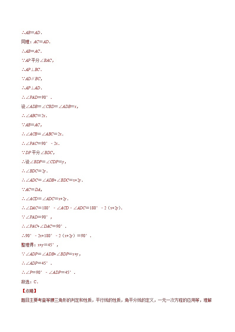 苏科版数学八上期末专题训练 轴对称30道压轴题训练（解析版）第3页