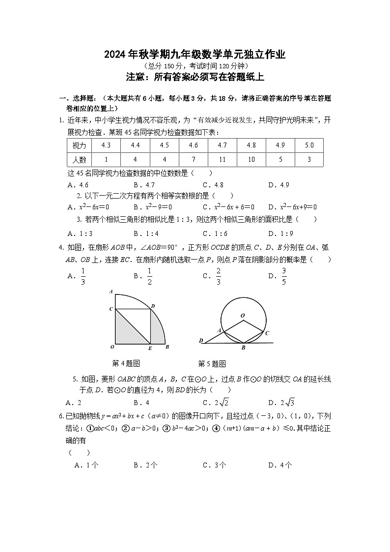 数学试卷第1页