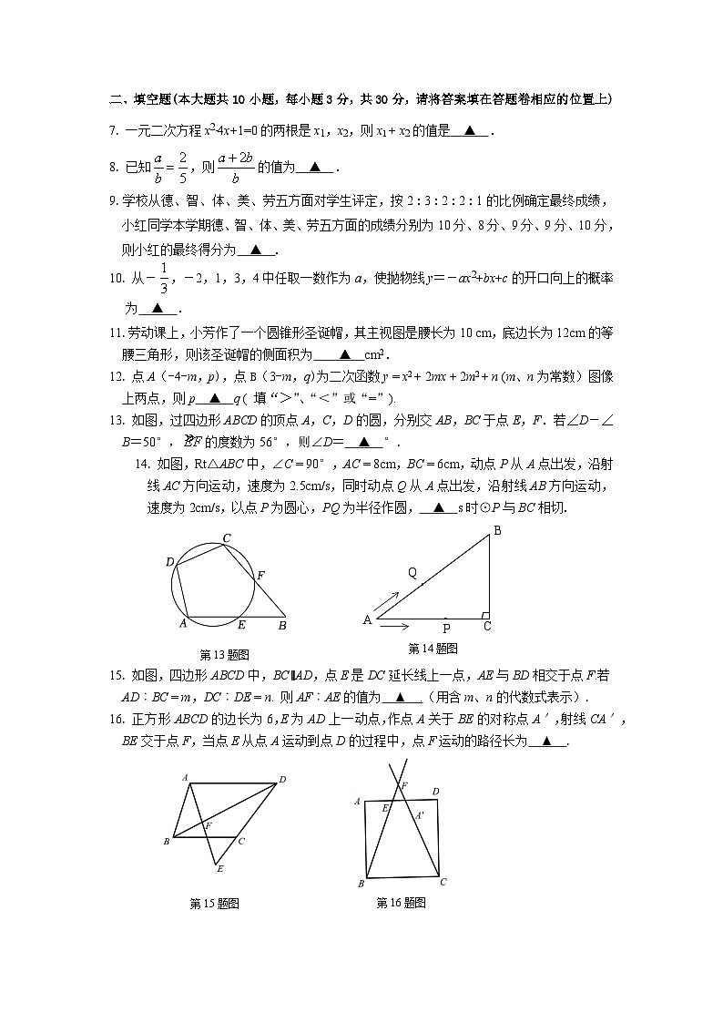 数学试卷第2页