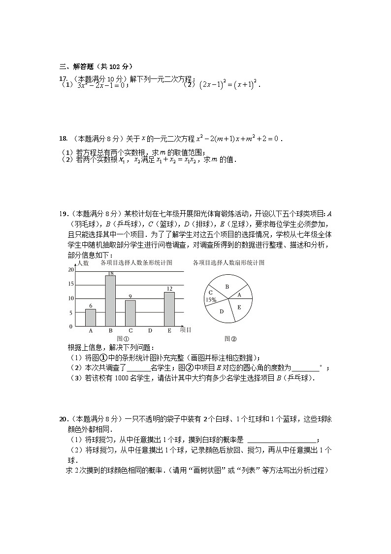 数学试卷第3页