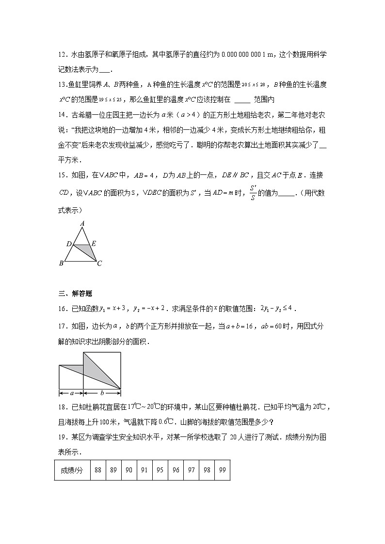 2025年广东省初中学业水平考试数学试卷第3页