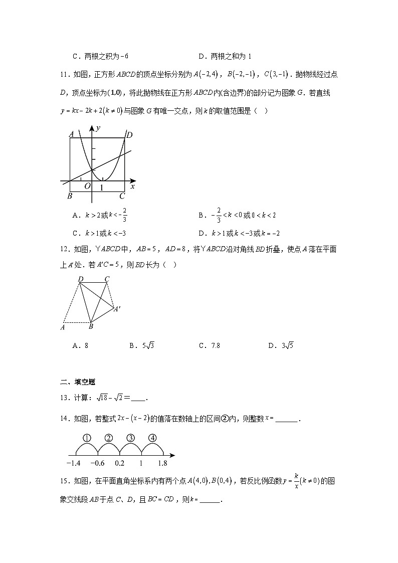 2025年河北省初中学业水平考试数学试卷（样卷）第3页
