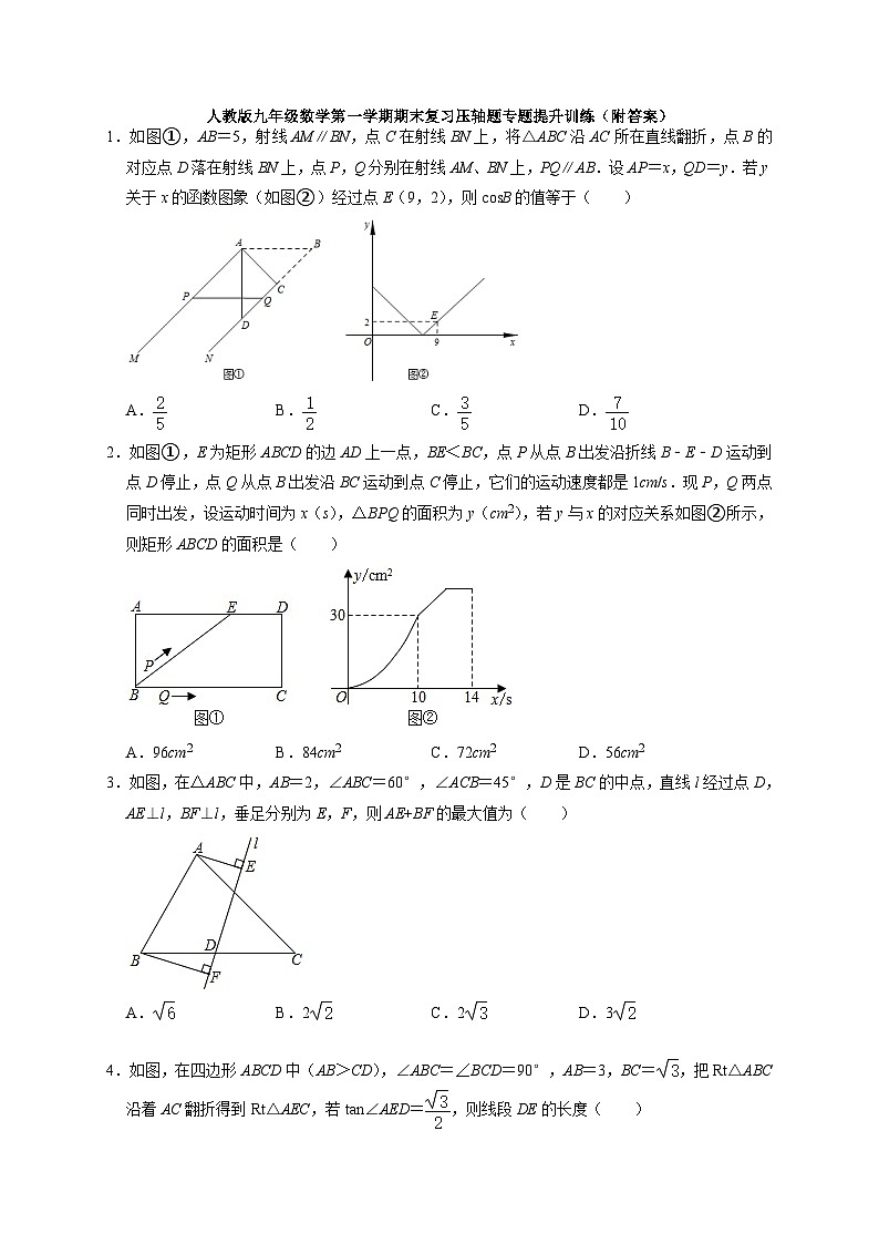 九年级数学上册期末试题-- (1)第1页