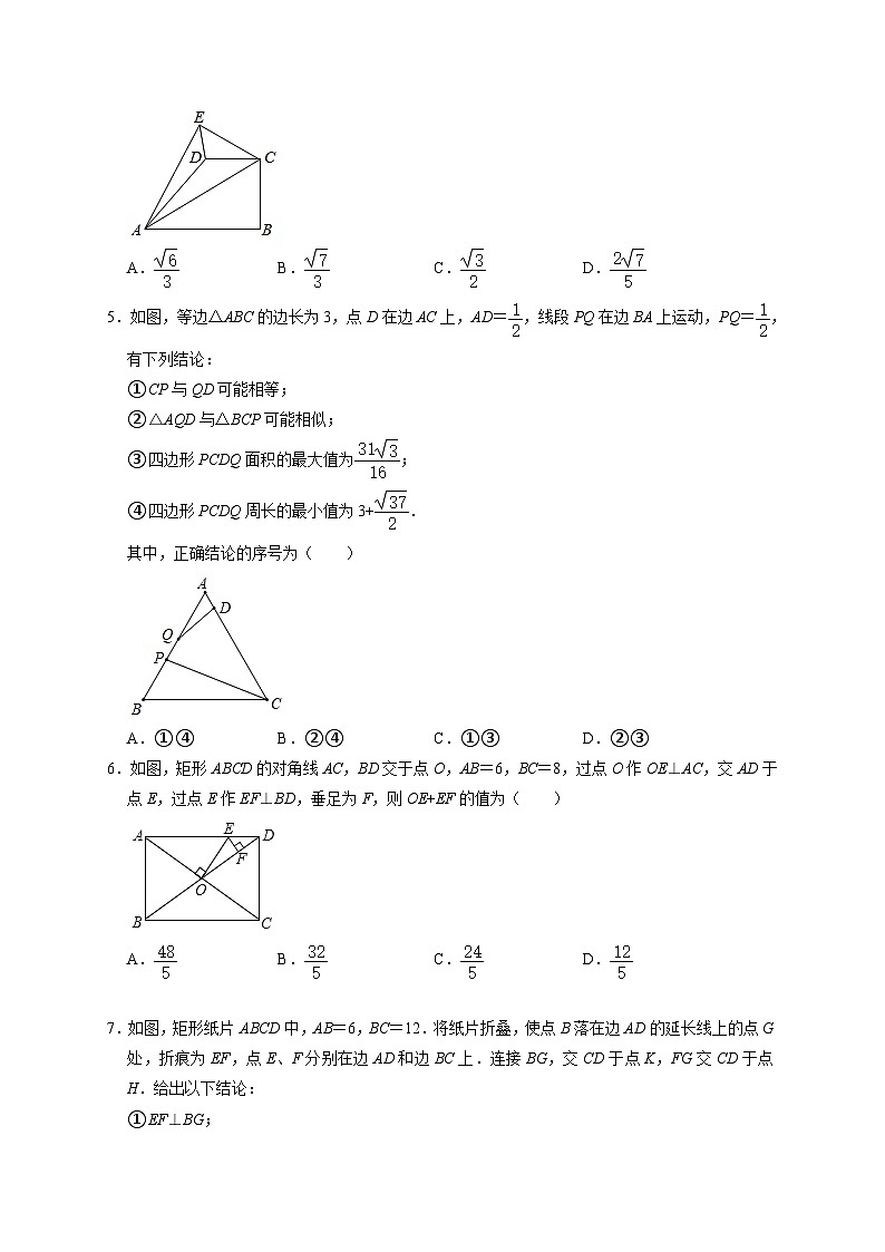 九年级数学上册期末试题-- (1)第2页