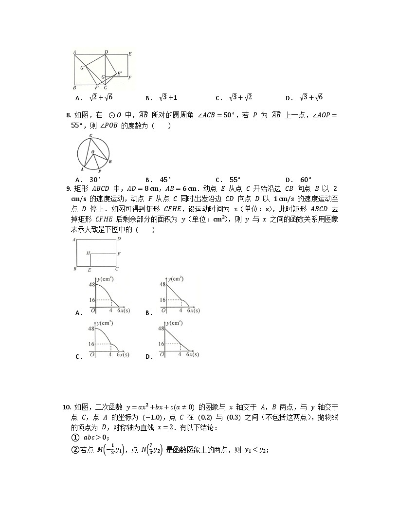 九年级数学上册期末试题- (1)第2页