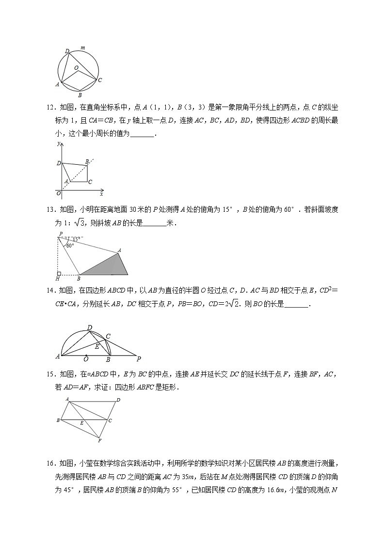 九年级数学上册期末试题--第3页