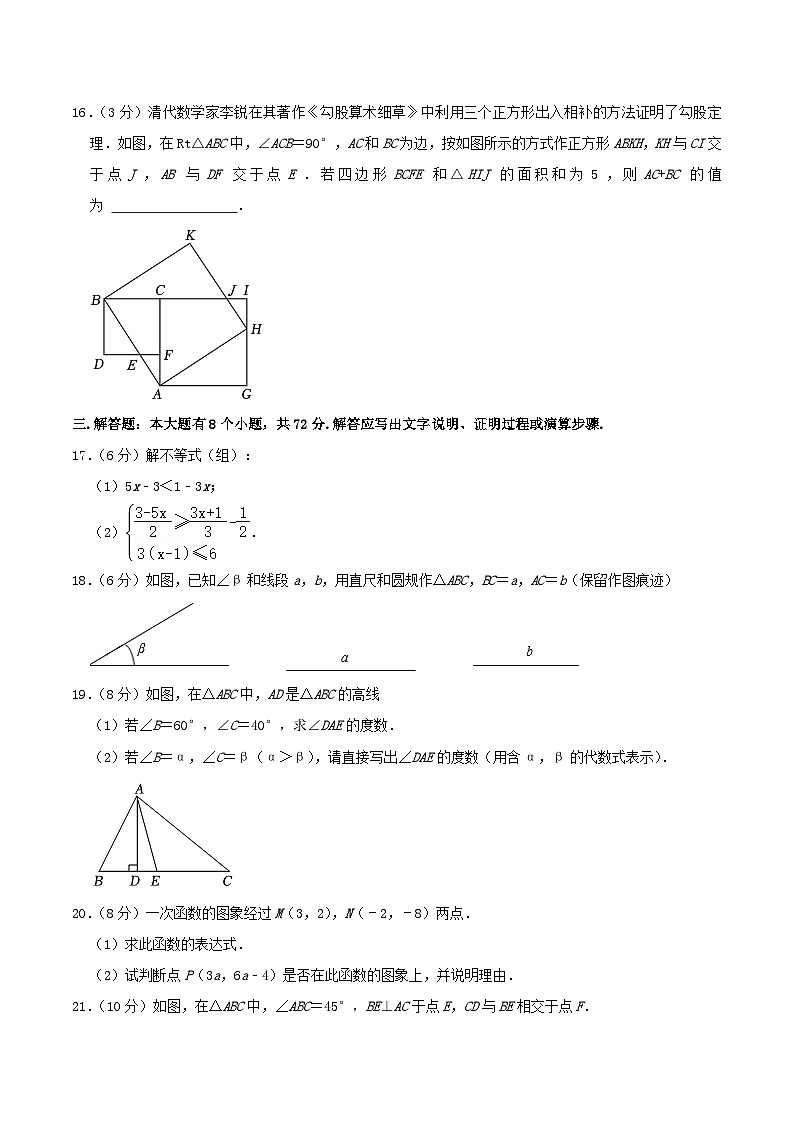 2023-2024学年浙江省杭州市滨江区八年级上学期期末数学试题及答案第3页